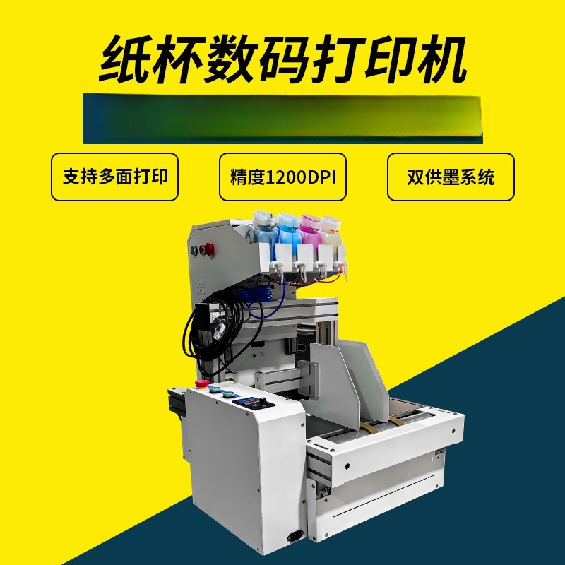Desktop-Papierbecherdrucker, O – Commercial Printer Bewertung und Preis